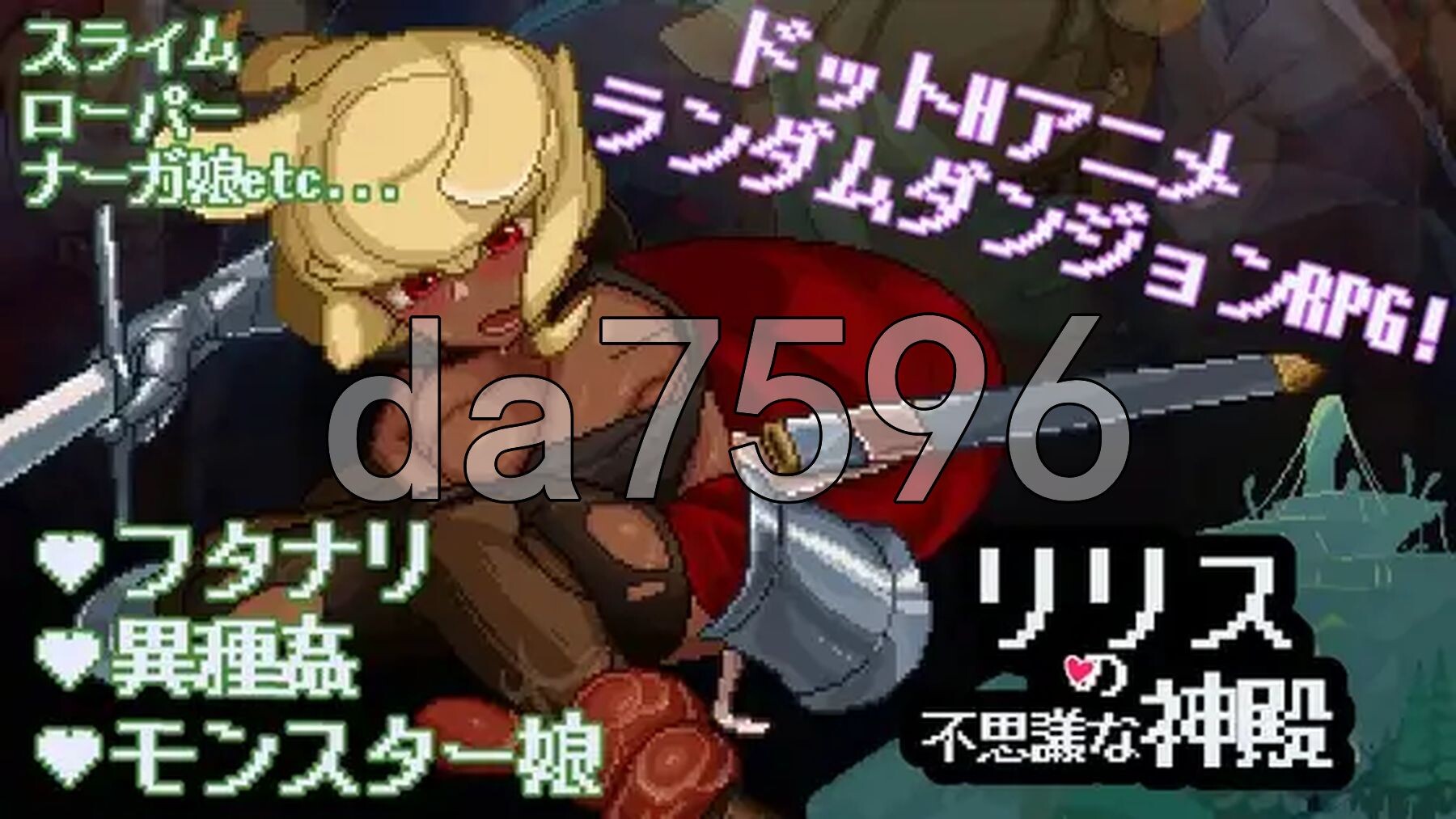 莉莉丝的不可思议神殿 リリスの不思議な神殿 v1.6 内嵌AI汉化版+自带全回想 PC端 AI汉化完整版 预览图