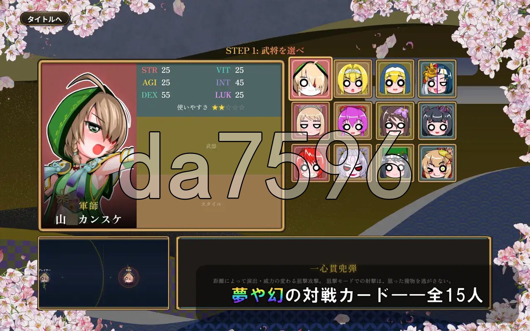 战国自走棋 花 戦国オートバトル 花 双端 完整版 预览图