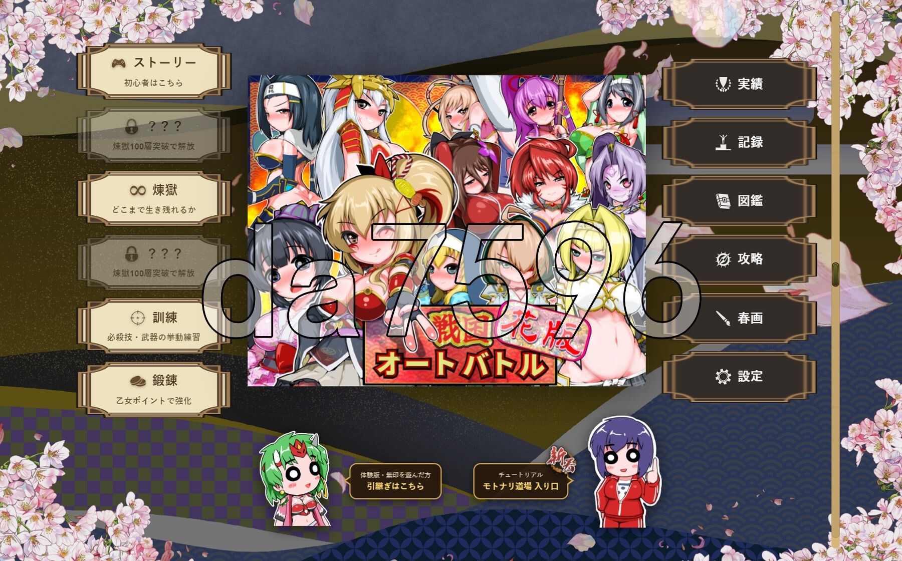 战国自走棋 花 戦国オートバトル 花 双端 完整版 预览图