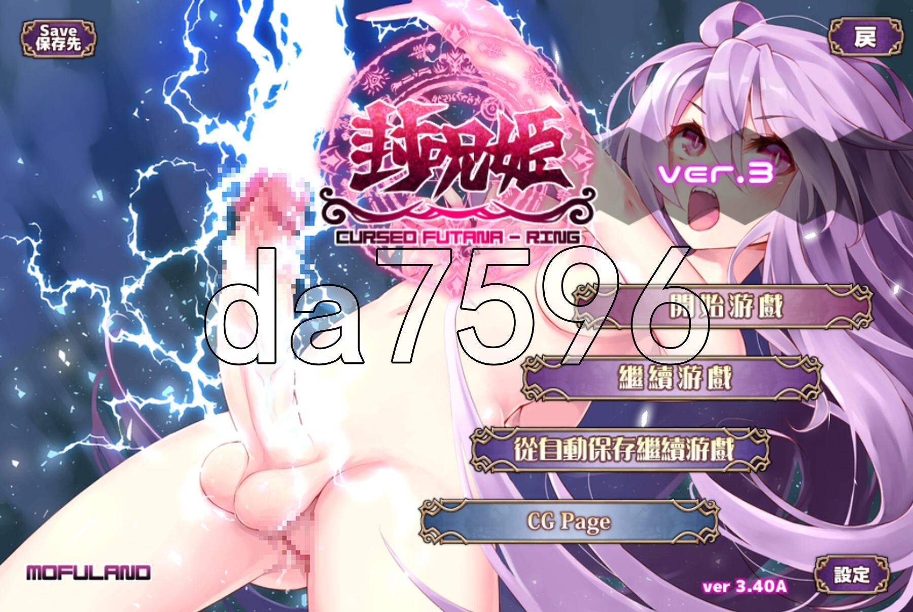 封咒姬 封呪姫 V3.41A 精翻汉化版 PC端 预览图
