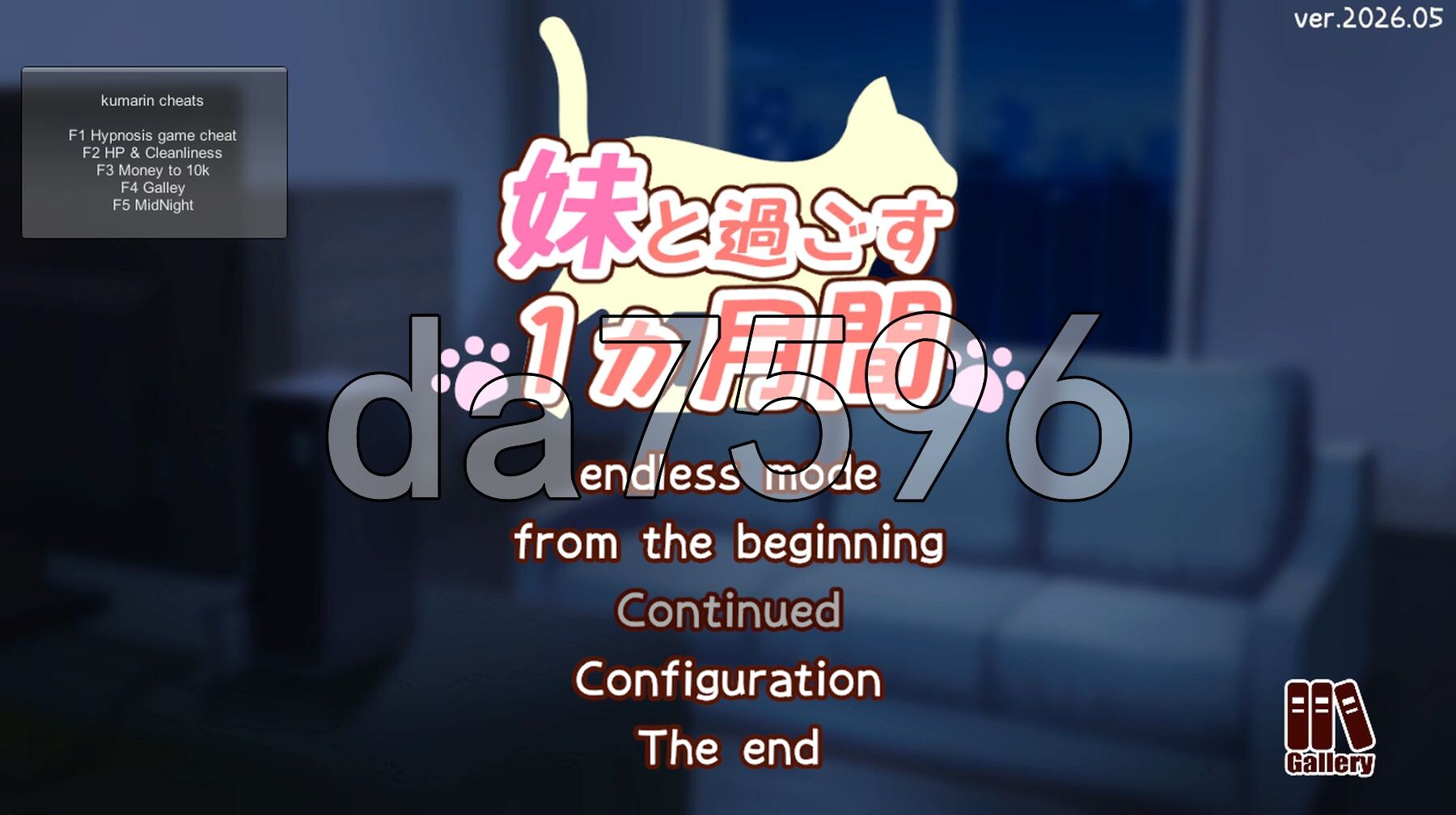 和妹妹一起的一个月 妹と過ごす1ヵ月間 Ver26.05 生肉版+作弊 PC端 日文原版 预览图