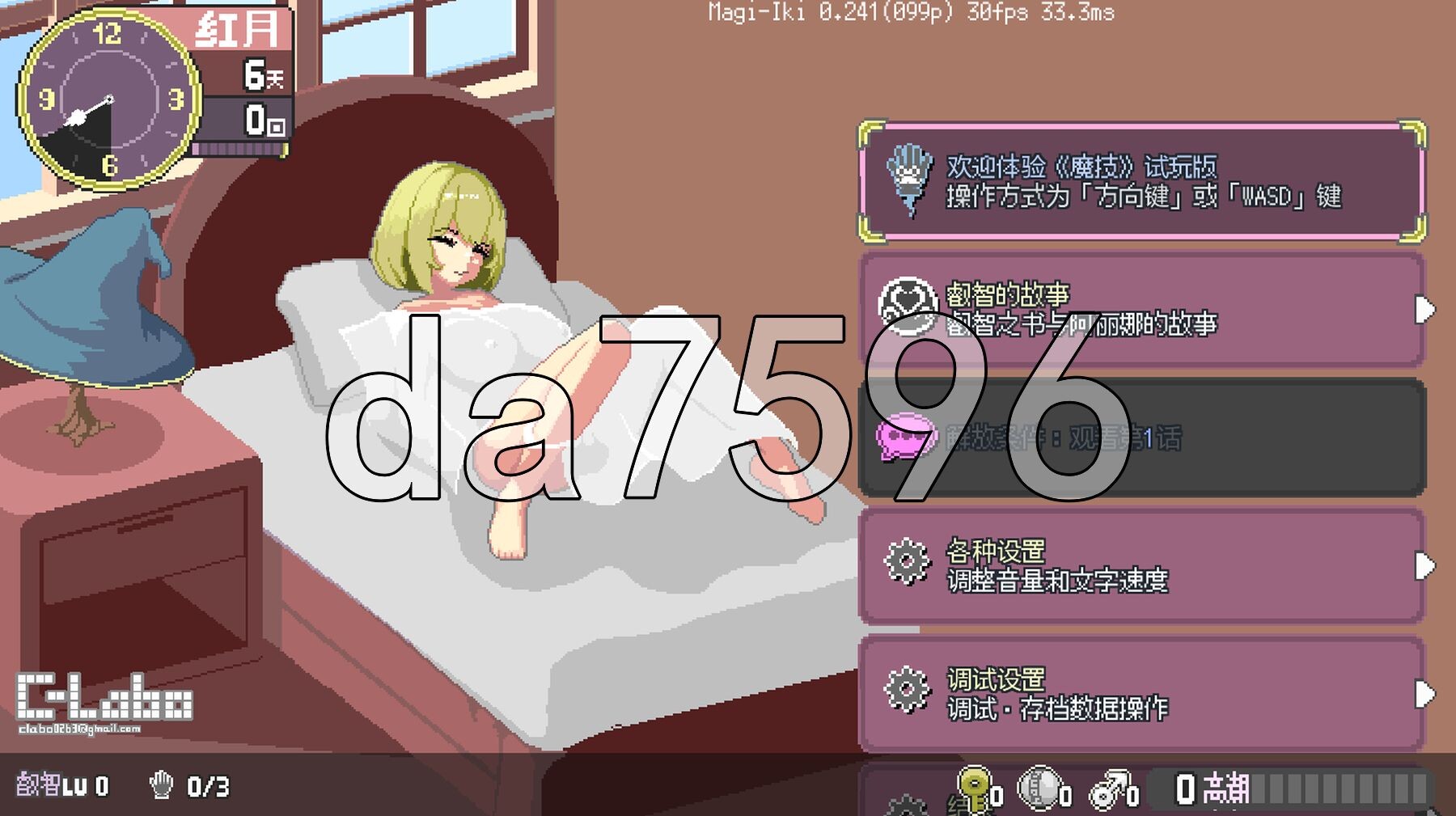 魔法高能反应～留级魔女与情欲魔手～ マジイキ～落第まじょとＨな魔手～ Demo v0.241 PC端 官中版 预览图