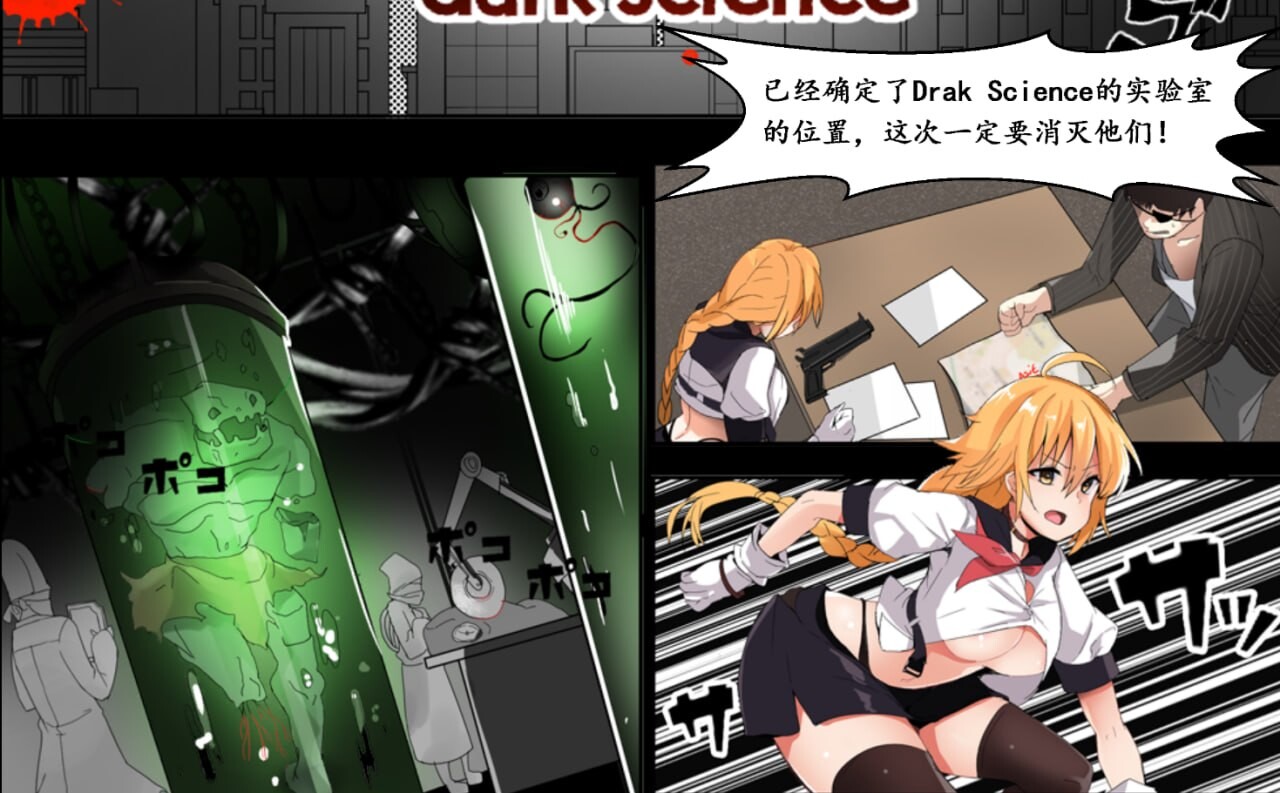 任务代号 可可 MissionCode COCO V1.5 PC端 汉化版 预览图