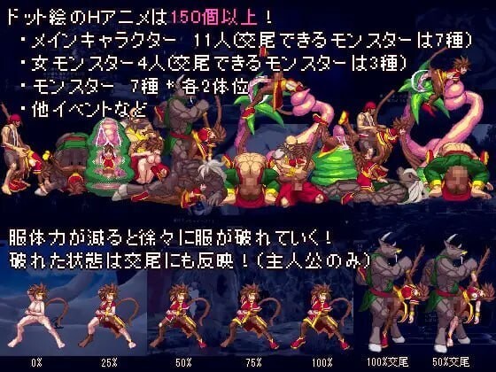 西诱记 三藏踏上旅程之前的故事 西誘記 三蔵と旅に出るまでのお話 V1.15 精翻汉化高清版 PC端 汉化版高清版 预览图