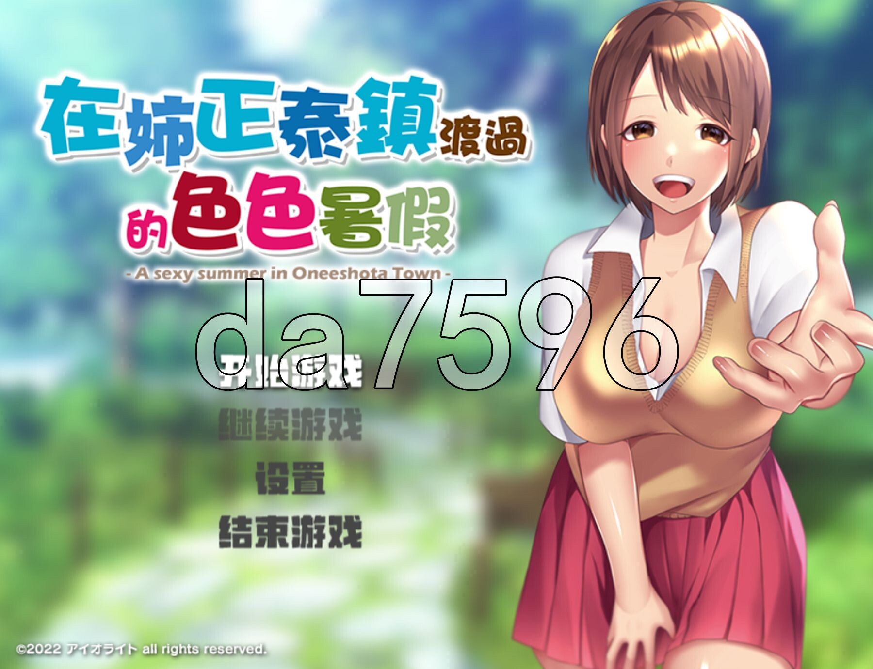 在姉正泰镇渡过的暑假 おねショタ町のえっちな夏休み STEAM官中步兵版 PC端 官中高清完整版 预览图