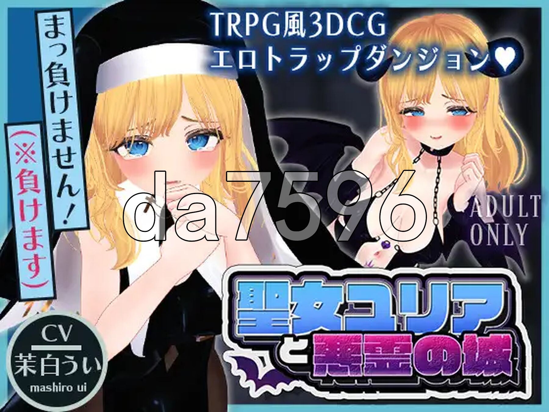 圣女尤莉亚与恶灵之城 聖女ユリアと悪霊の城 v25.06.02 PC端 AI汉化版 预览图
