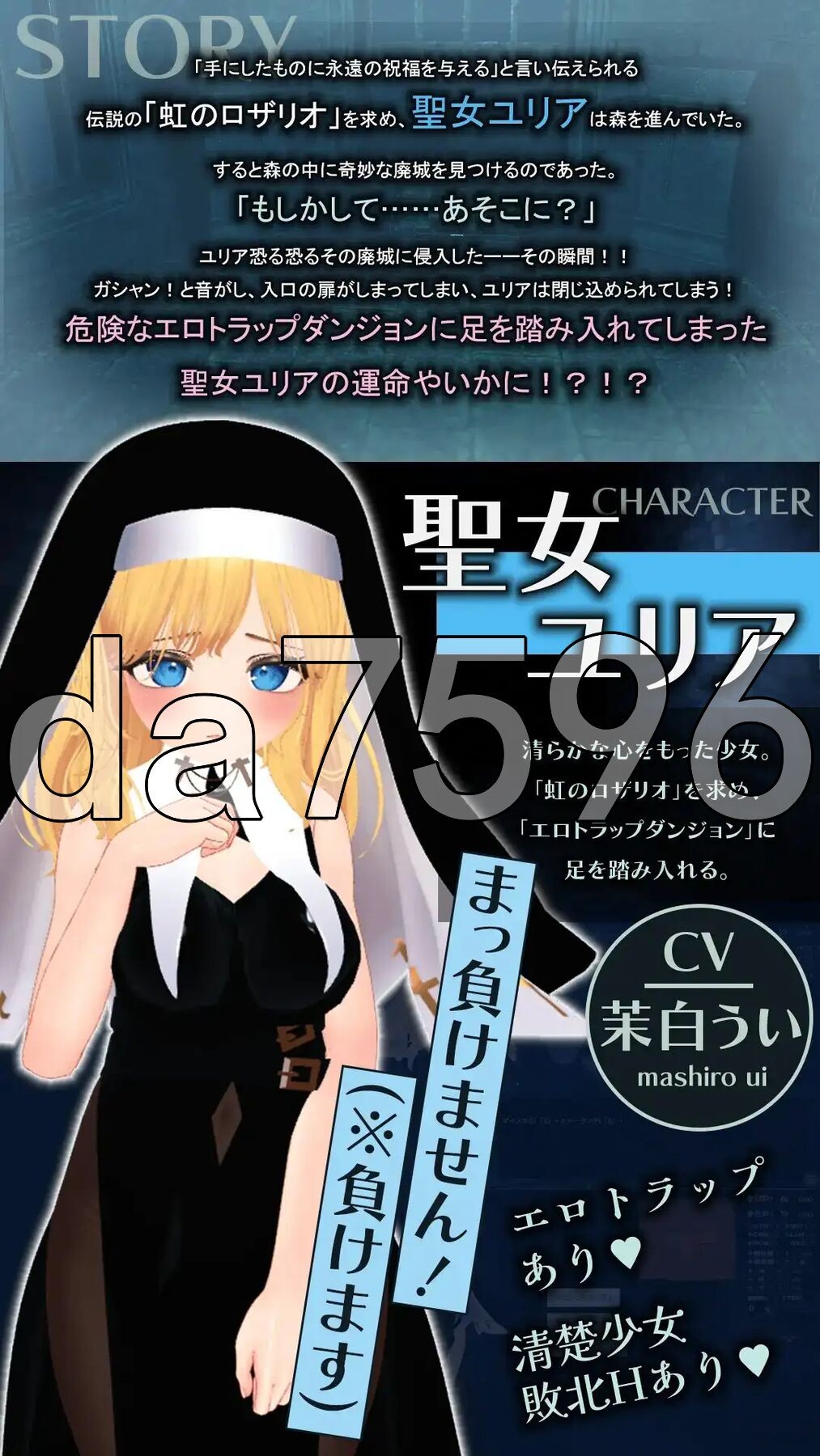 圣女尤莉亚与恶灵之城 聖女ユリアと悪霊の城 v25.06.02 PC端 AI汉化版 预览图