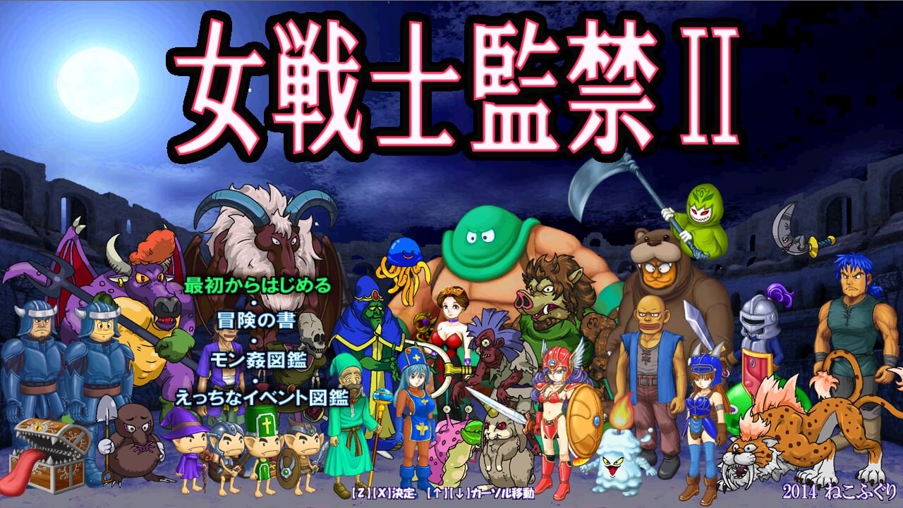 女战士监禁 2 女戦士監禁 v2.00 PC端 预览图