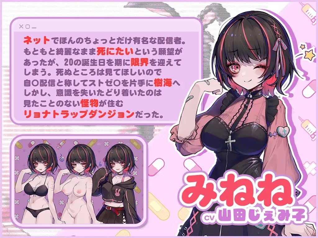 可爱 虐系陷阱地牢 病みカワ リョナトラップダンジョン v25.10.22 官方中文版 PC端 官中版 预览图