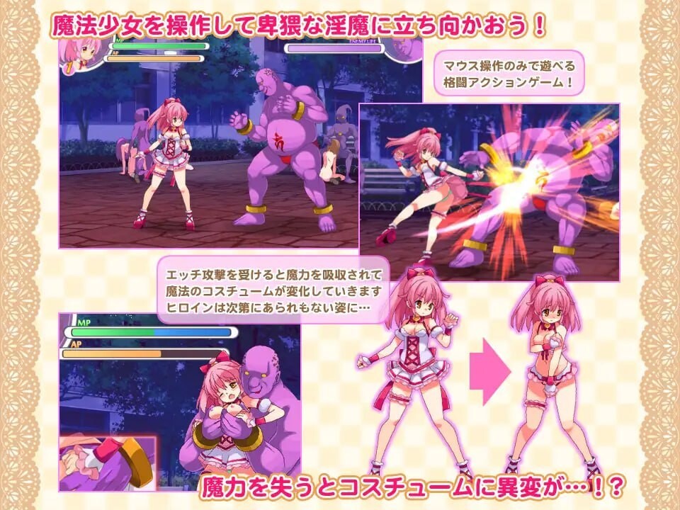 魔法少女柚二大溃败！魔法少女ユニDefeat! v1.1 官方中文版 PC端 官中版 预览图