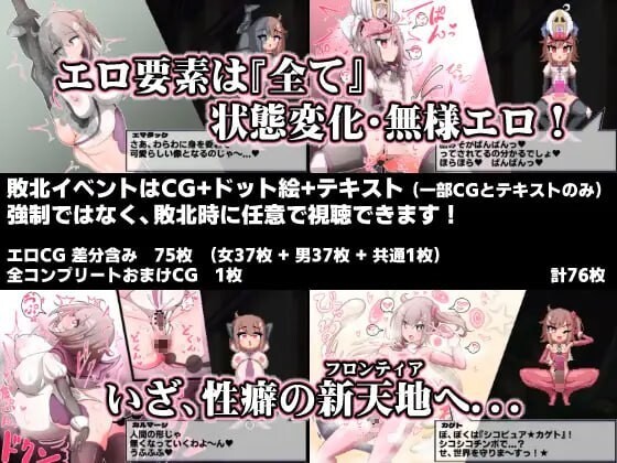 侮挫魔 2 变化与丑态的前沿 変化と無様のフロンティア 侮挫魔 2 官方正式版 PC端 预览图