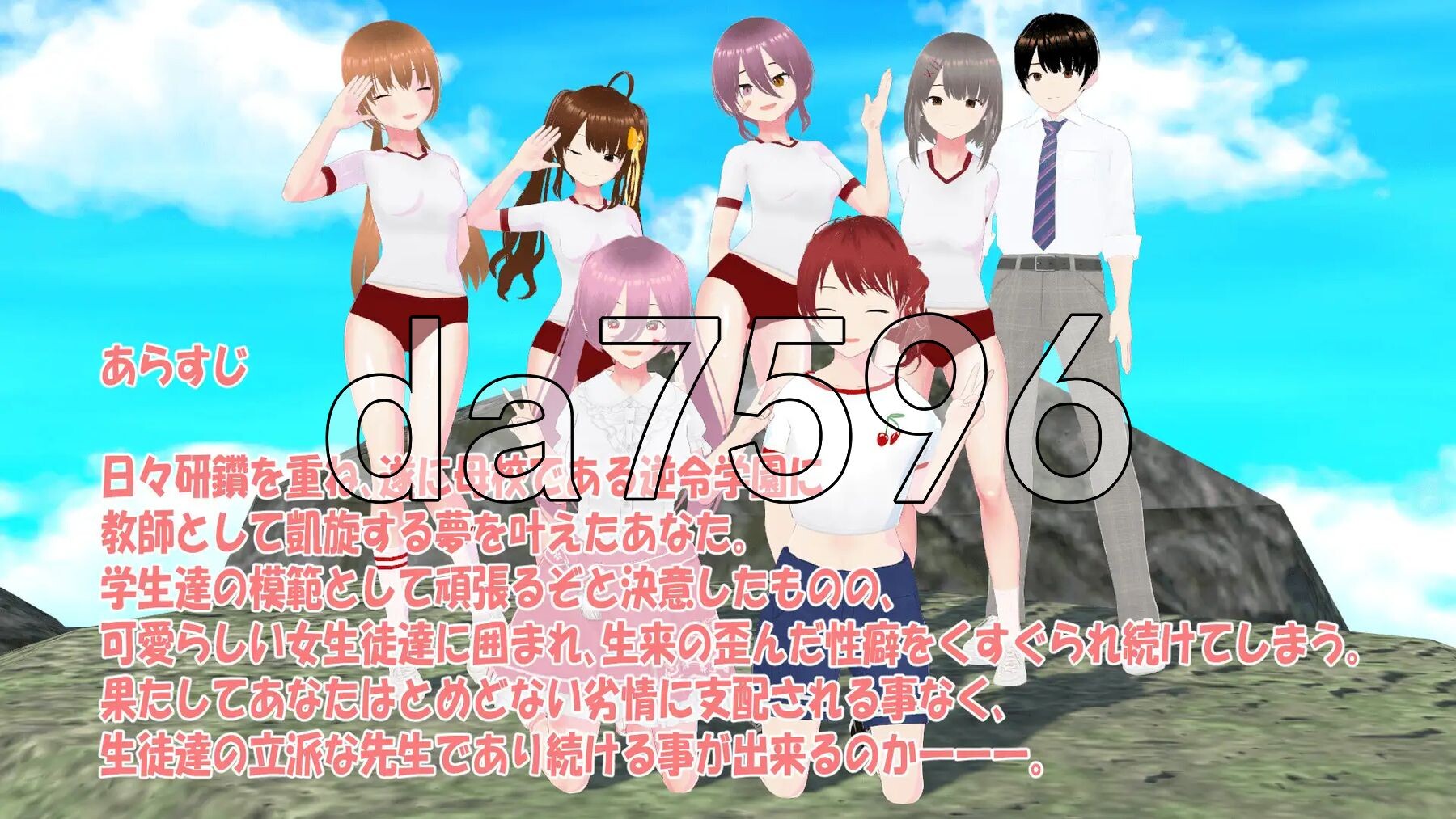 老师，失格！w せんせーしっかく!w 072官中版 PC端 官中完整版 预览图