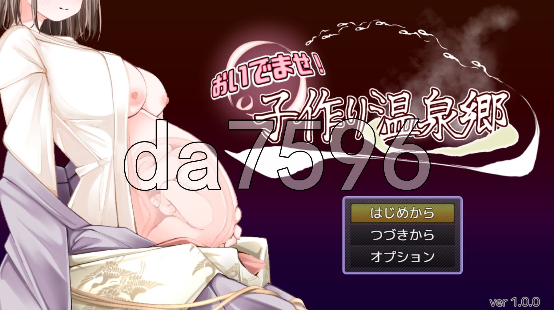 欢迎来到！孕育温泉乡 おいでませ！子作り温泉郷 PC端 AI汉化完整版 预览图