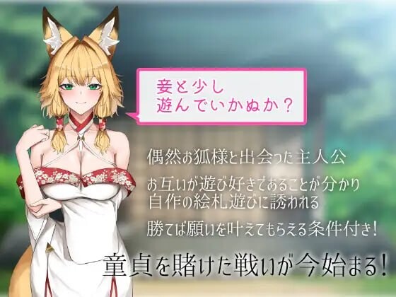 狐狐游戏 狐々遊戯AI汉化 PC端 AI汉化版 预览图