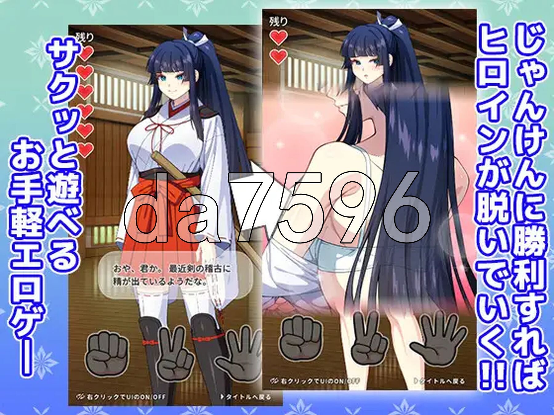 一华酱千钧一发 一華ちゃん間一髪 生肉版 PC端 日文原更新版 预览图