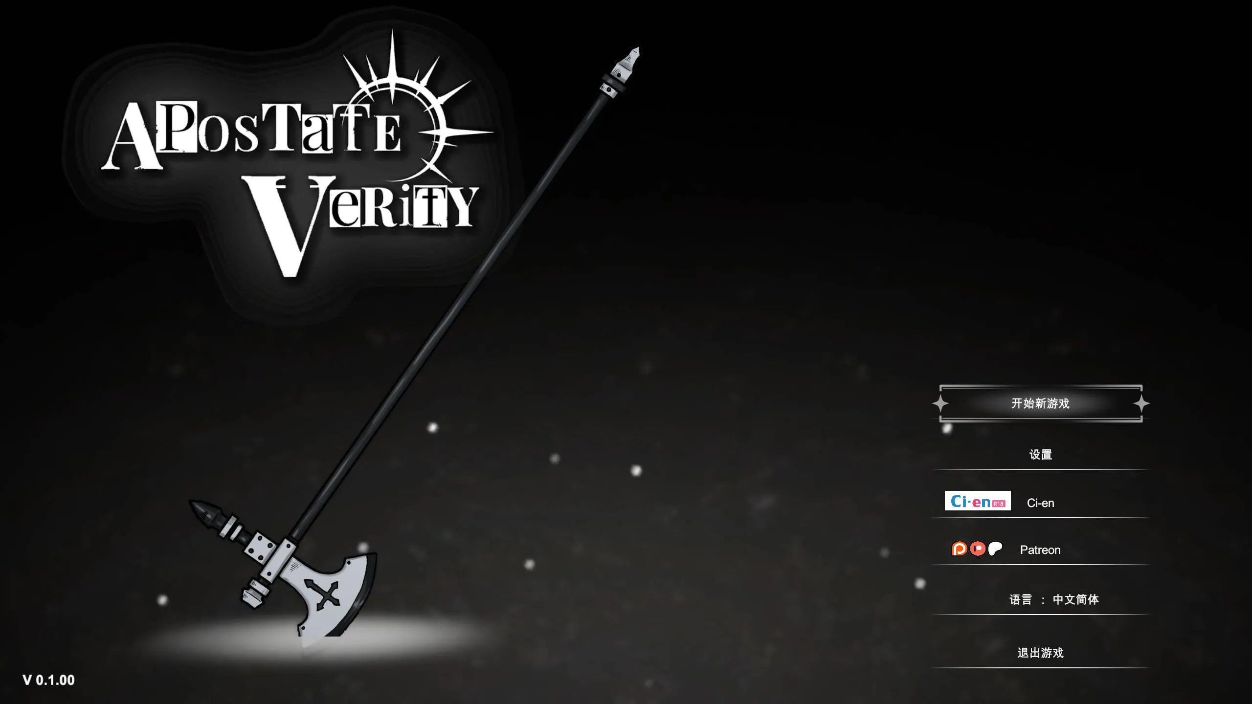 背信者真理 叛教的真理 Apostate Verity v0.1.10 PC端 预览图