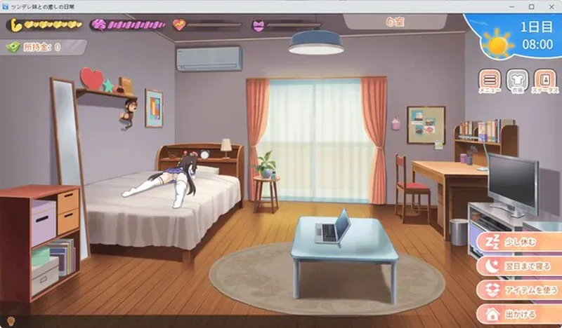 与傲娇妹妹的治愈日常 ツンデレ妹と私の癒しの日常 V1.0.3 PC端 预览图