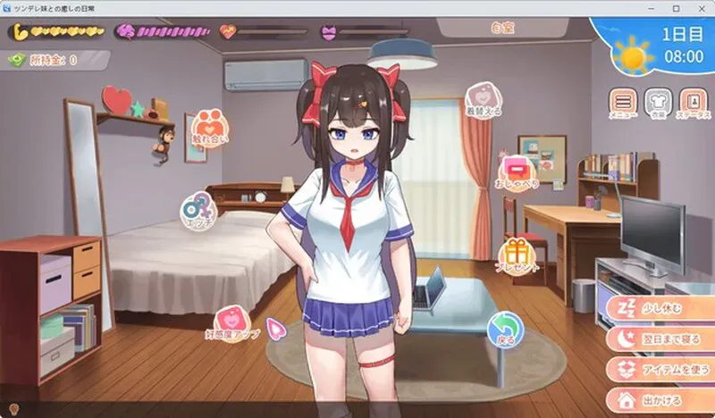 与傲娇妹妹的治愈日常 ツンデレ妹と私の癒しの日常 V1.0.3 PC端 预览图
