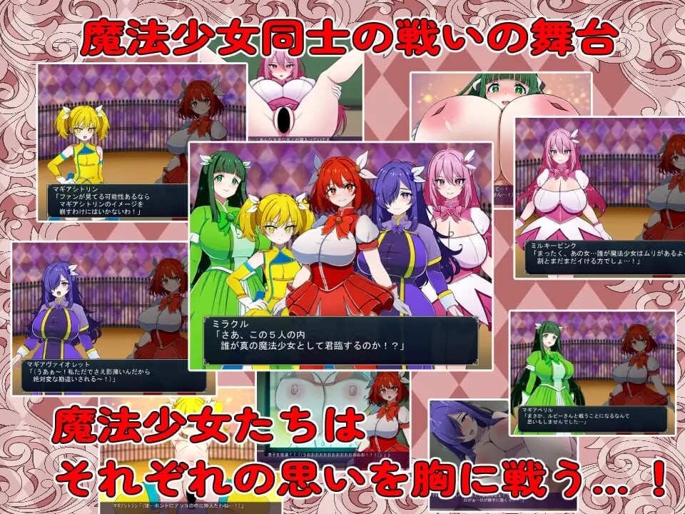 魔法少女竞技场 魔法少女コロシアム PC端 AI汉化版 预览图