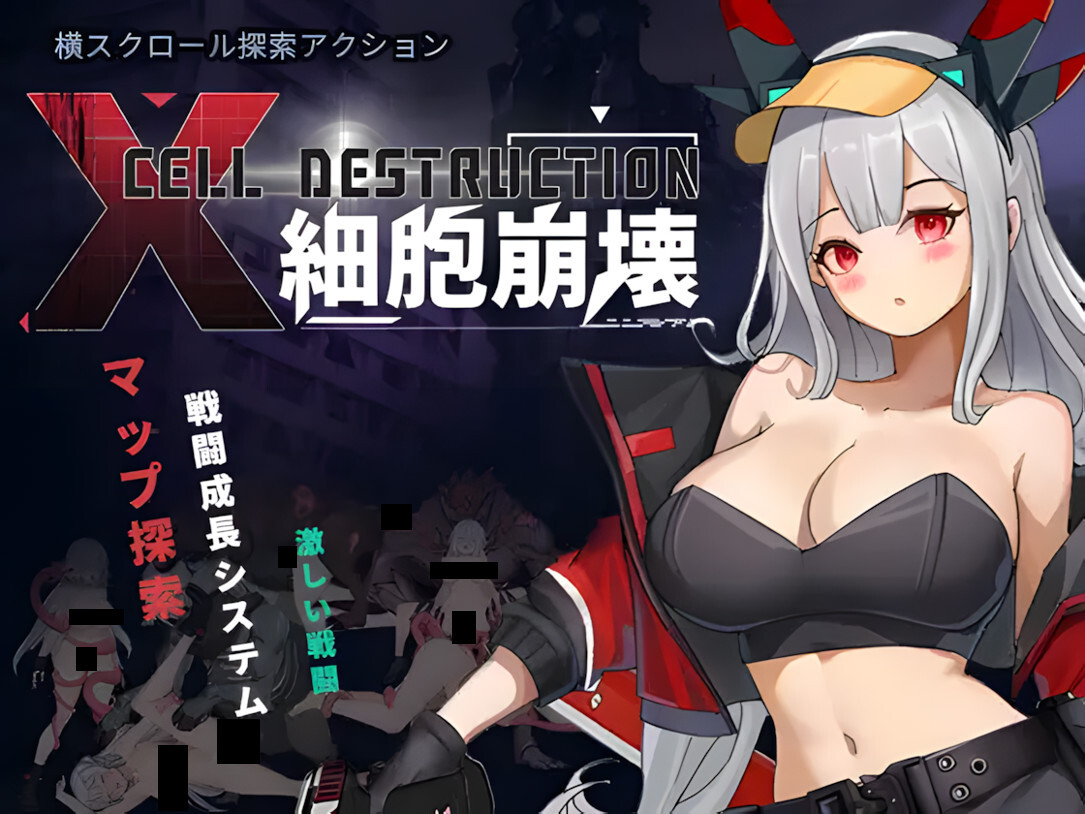细胞崩溃 細胞崩壊 Ver1.0 官方中文版 PC端 官中版 预览图