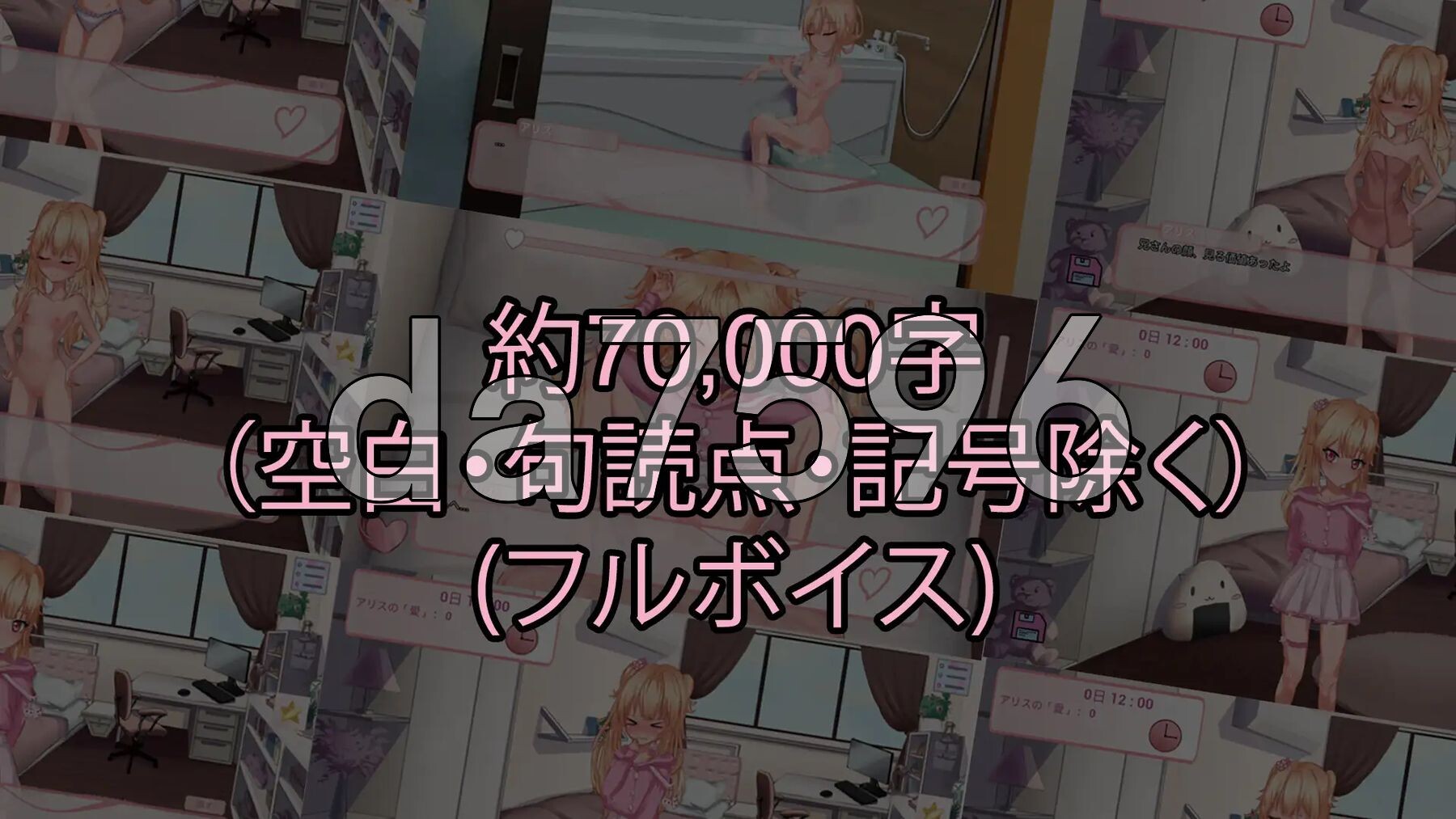 和妹妹那道不得不跨越的界限 妹と、越えずにはいられない一線 v26.05.03 生肉版 PC端 日文原版 预览图