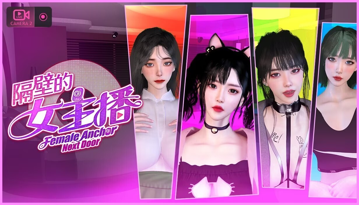 隔壁的女主播 Ver1.06 STEAM官方中文高清版 PC端 官中高清版 预览图