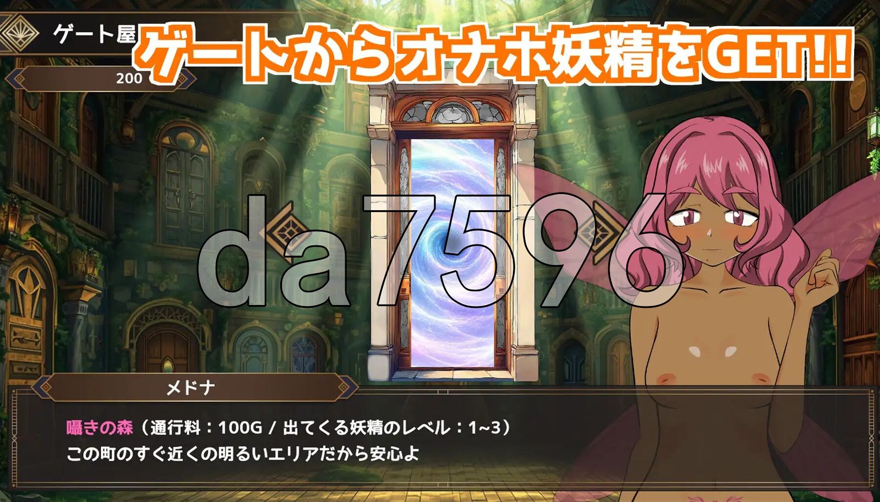 来吧！飞机杯妖精之森 おいでよ！オナホ妖精の森 生肉版 PC端 日文原更新版 预览图