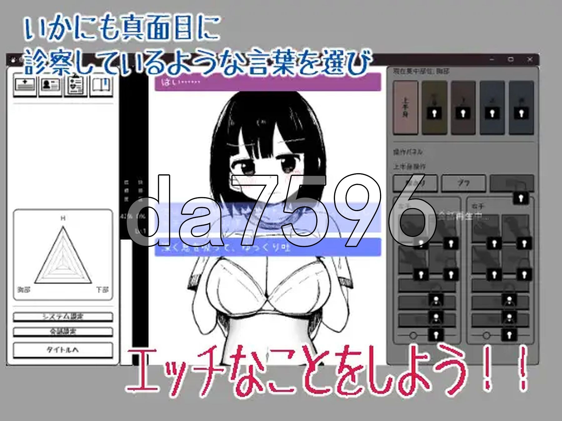 矮个子角色造型诊察模拟 低身長角色造型診察シミュレーション 生肉版 PC端 日文原更新版 预览图