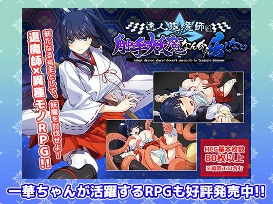 生肉 一華危險關頭 一華ちゃん間一髪 v7rmko PC端 完整版 预览图