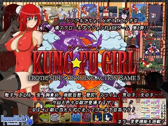 功夫少女 KUNG-FU GIRL V2.61 官方正式版 PC端 预览图