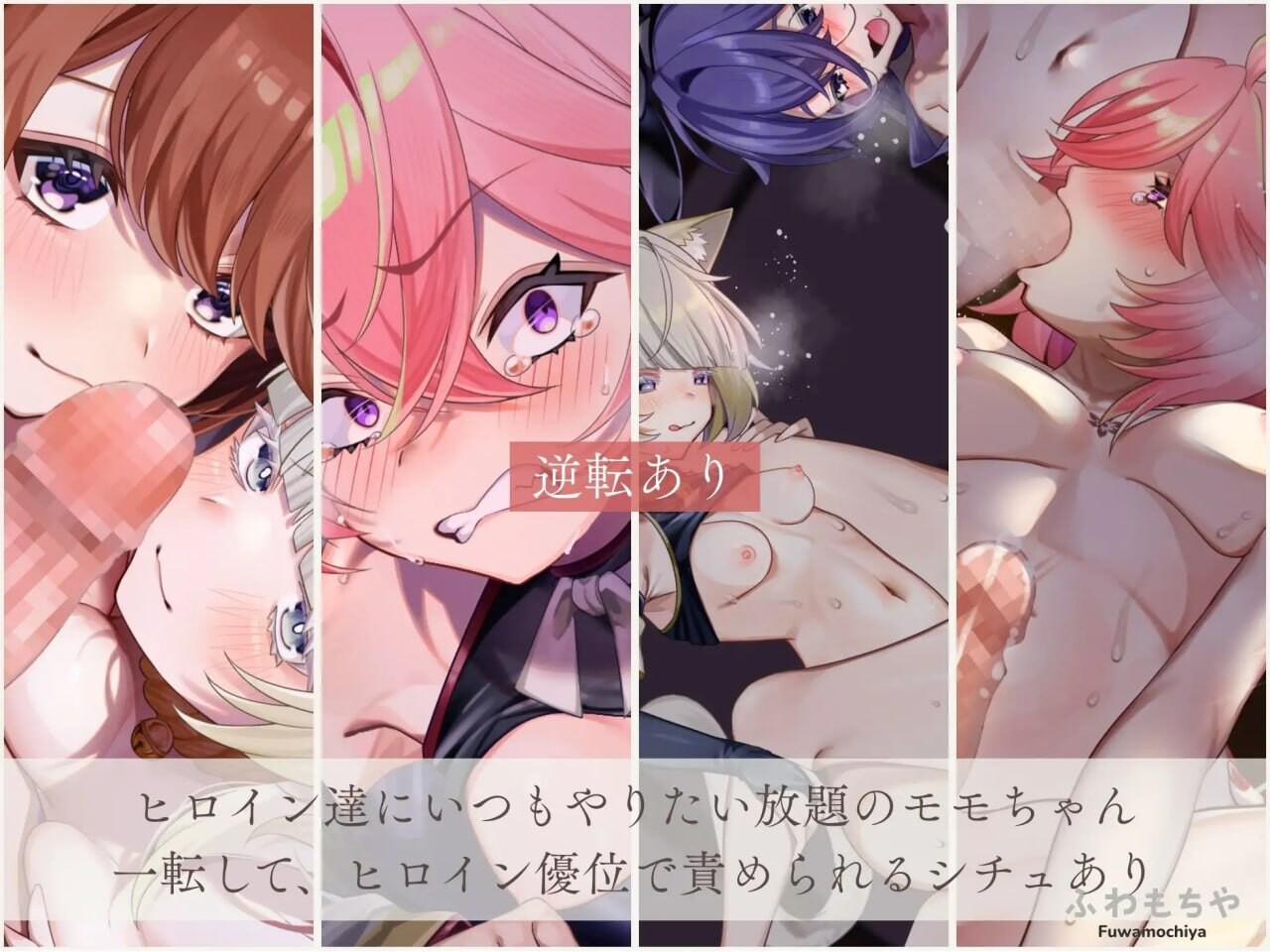 特殊角色化鬼岛！ ふたなって鬼ヶ島！v1.00 PC端 汉化版 预览图