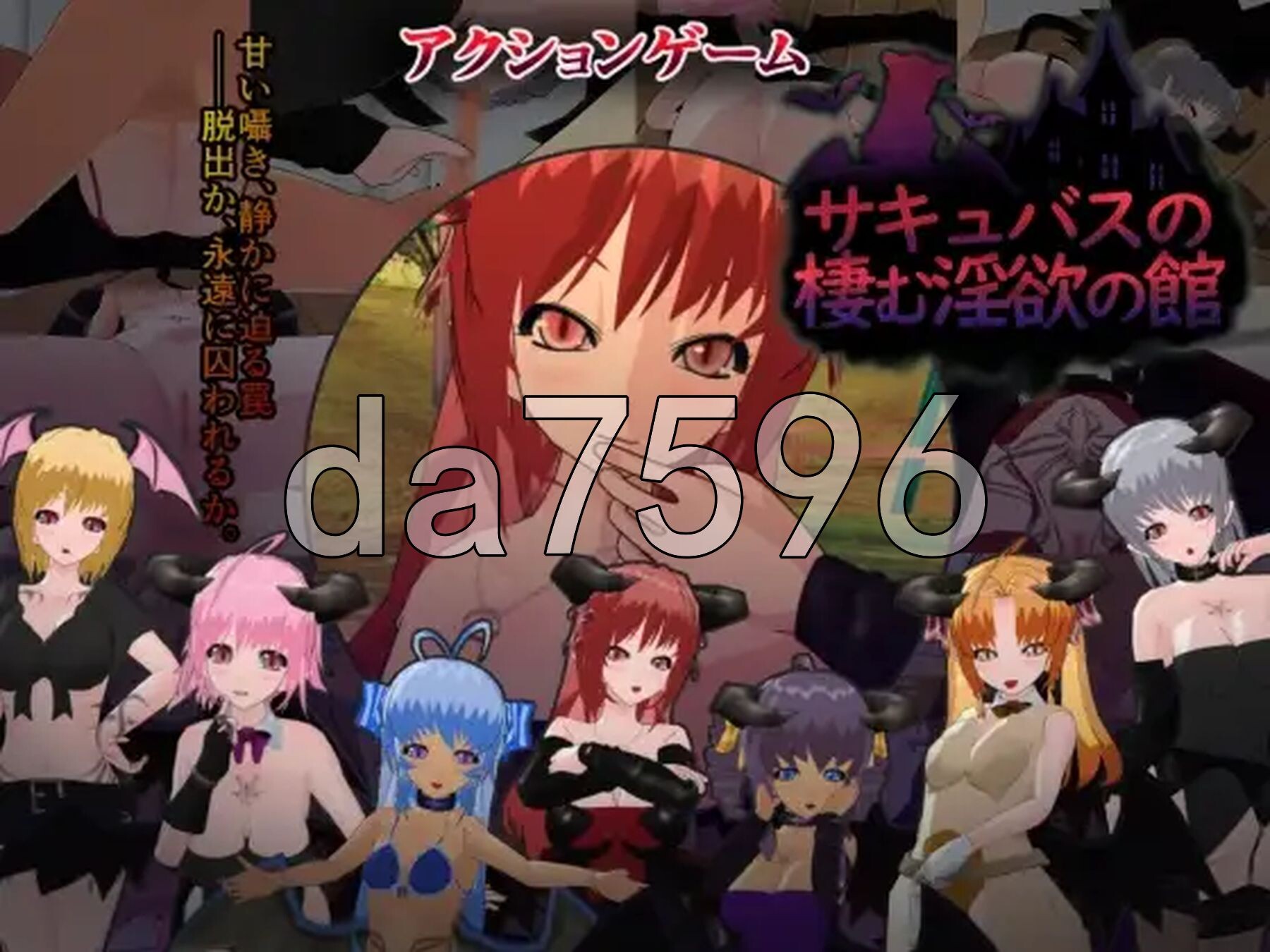 魅魔栖居的迷宫之馆 サキュバスの棲む迷宫の館 PC端 AI汉化版 预览图