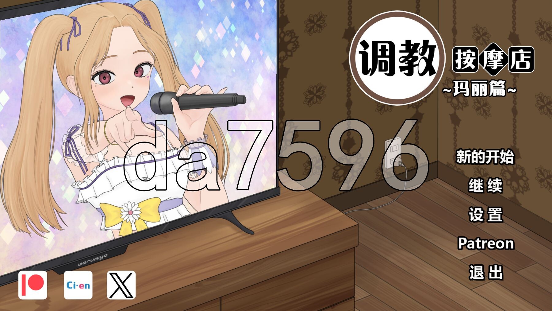 养成按摩店～阿琳篇～ 飼いならすマッサージ店 ～アリン編～ Not ver.0.8.1 PC端 官中高清版 预览图