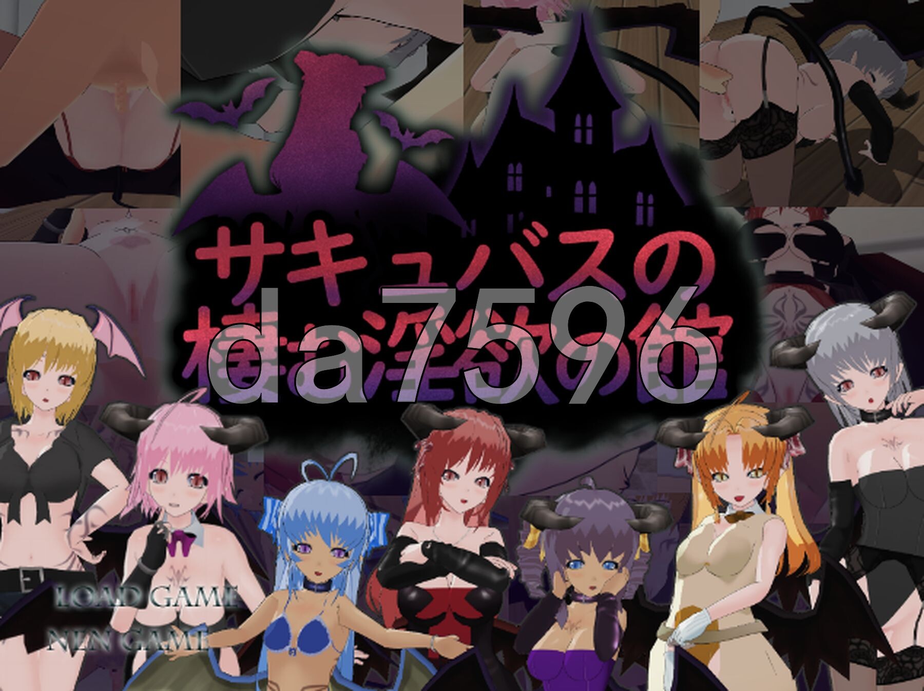 魅魔栖居的迷宫之馆 サキュバスの棲む迷宫の館 PC端 AI汉化版 预览图