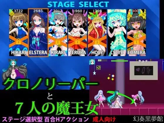 时空穿越者与七位魔王之女 クロノリーパーと7人の魔王女 v1.0.9 官方正式版 PC端 预览图