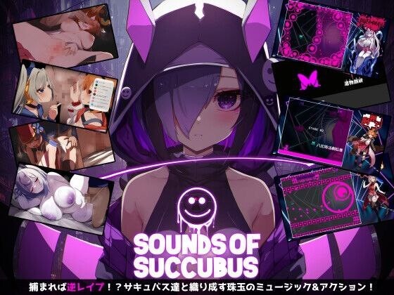 魅魔之声 Sounds of Succubus v1.0 官方正式版 PC端 预览图