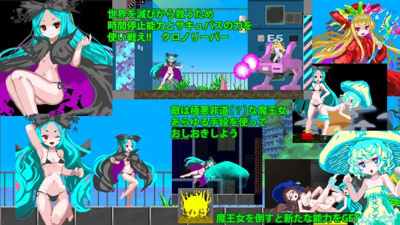 时空穿越者与七位魔王之女 クロノリーパーと7人の魔王女 v1.0.9 官方正式版 PC端 预览图