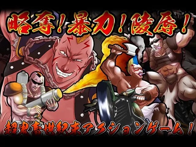 世纪末呀哈——! 世紀末ヒャッハー! v1.0.1 官方正式版 PC端 预览图