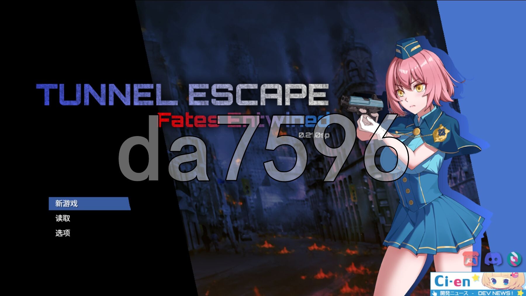 隧道逃生：命运交织 TUNNEL ESCAPE FE (番外編) Ver0.21.0a SP PC端 官中版 预览图