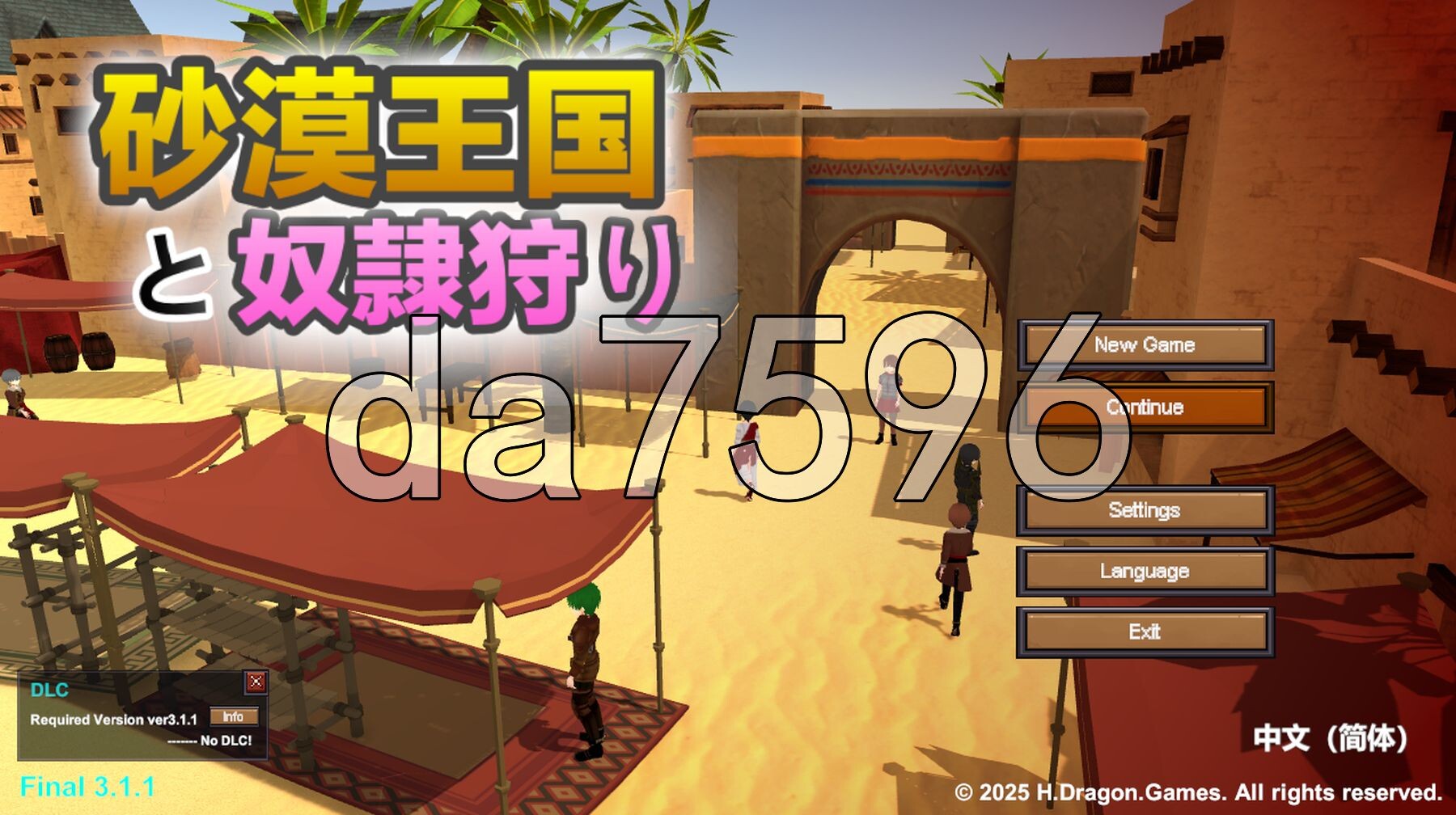 沙漠王国与奴隶猎手 砂漠王国と奴隷狩り v3.1.1 PC端 官中版 预览图