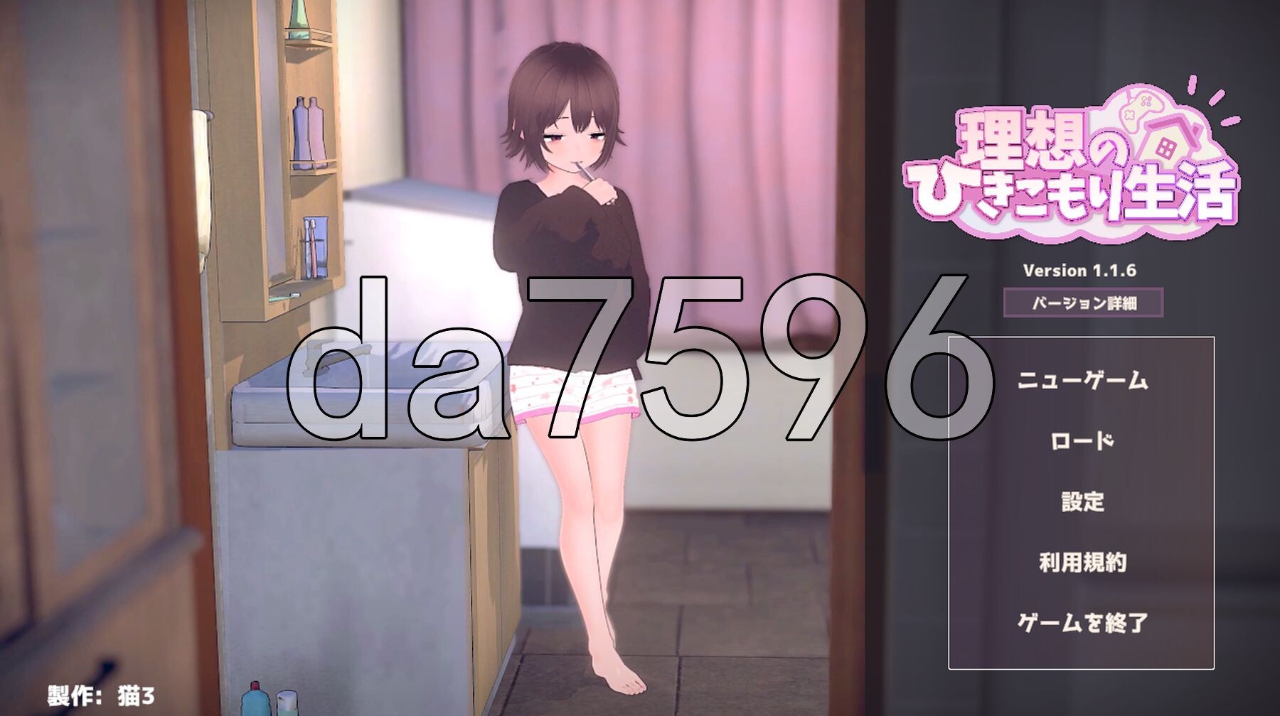 理想的家里蹲生活 ～父女甜蜜恩爱同居～ 理想のひきこもり生活 ～父娘イチャイチャ同棲～ v1.1.6 PC端 官中版 预览图