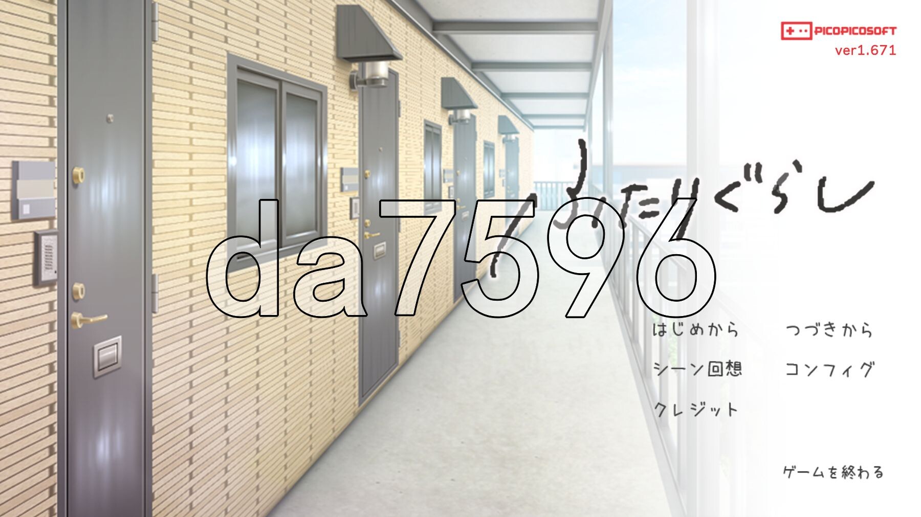 两人生活 ふたりぐらし v1.671 PC端 AI汉化版 预览图
