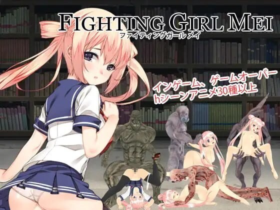 战斗少女 梅 ファイティングガール メイ v150811 官方正式版 PC端 预览图