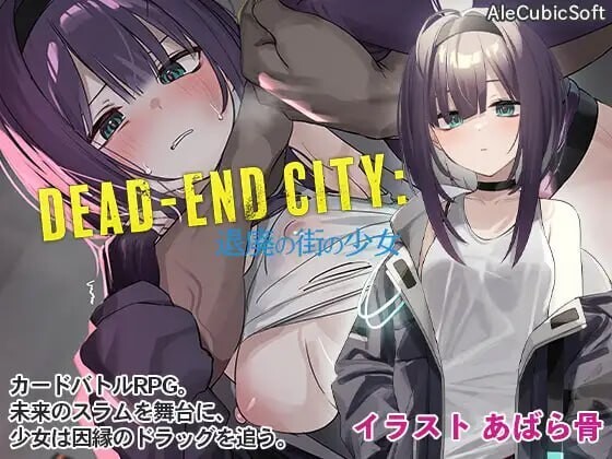 死废城的少女 Dead-End City 退廃の街の少女 v1.2.0 官方中文版 PC端 官中版 预览图