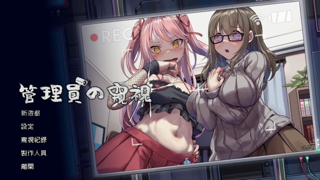 管理员的窥视 Peeping Dorm Manager v1.1.0 官方中文版 PC端 官中版 预览图