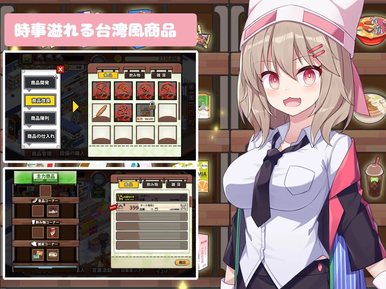不穿裙子的便利店 与美少女店员的甜蜜日常 スカートを穿かないコンビニ 美少女店員たちとの甘い日々 v2.3.1 官方中文版 PC端 官中版 预览图
