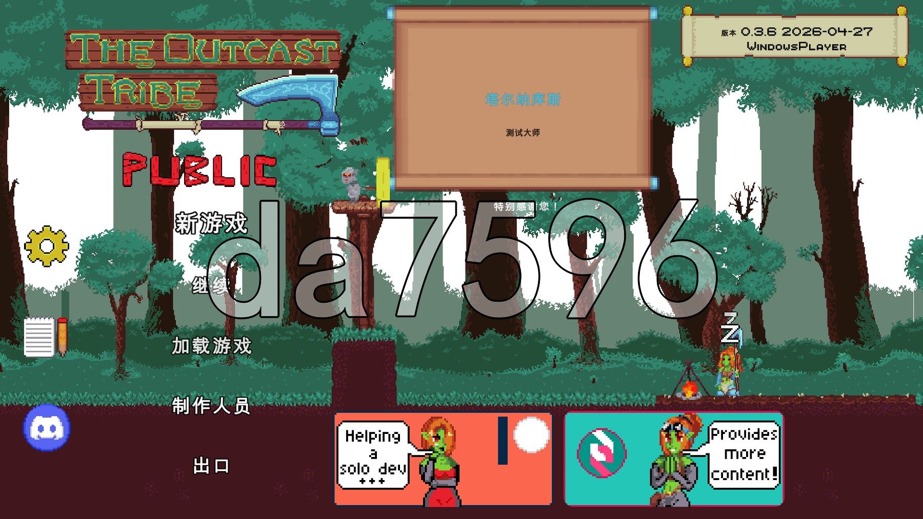 放逐之族 The Outcast Tribe v0.3.6 双端 AI汉化版 预览图