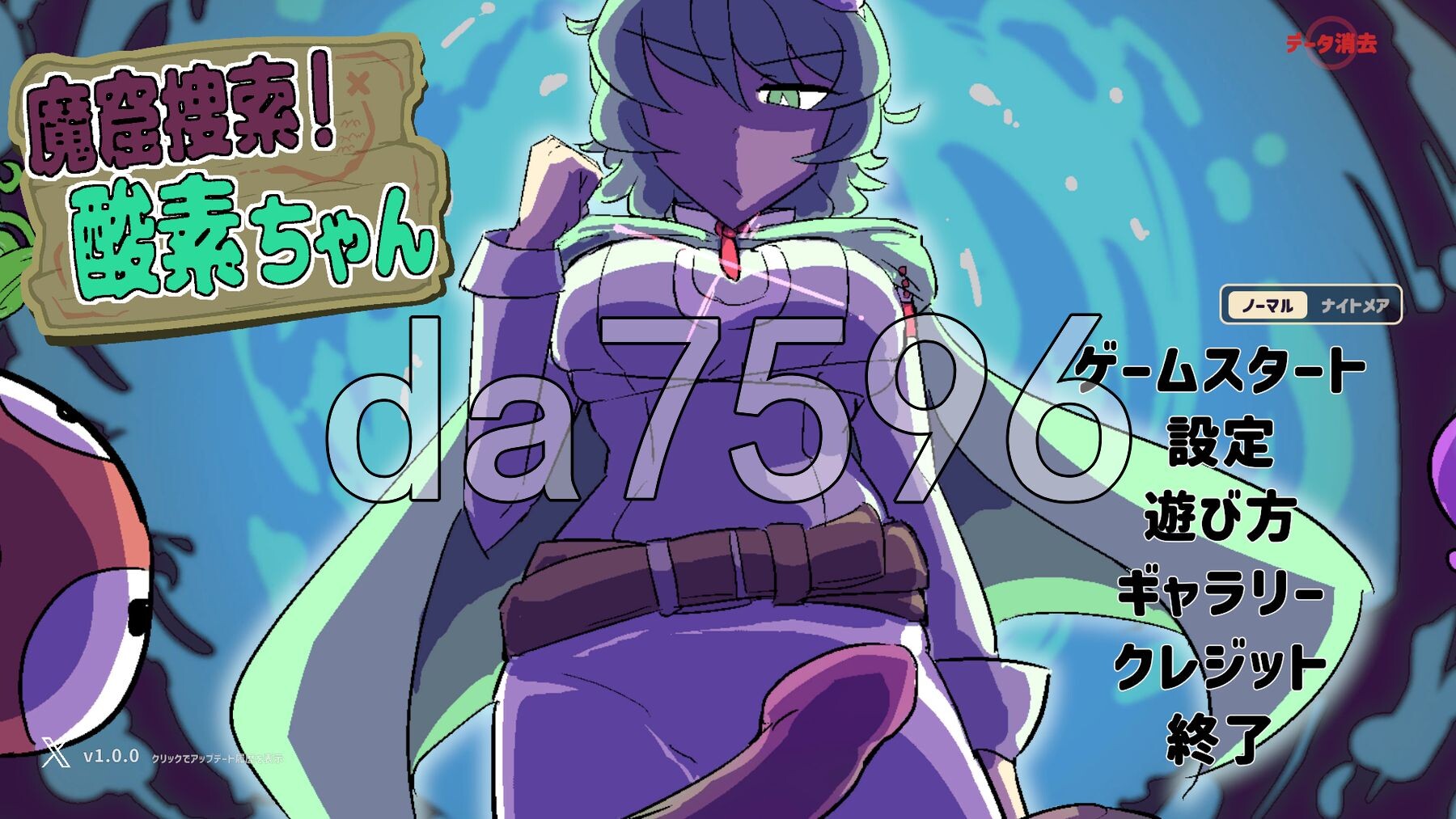 魔窟搜索！氧气酱 魔窟捜索！ 酸素ちゃん 生肉版 PC端 日文原更新版 预览图
