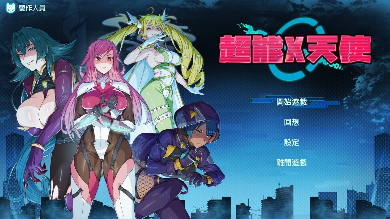 超能X天使 X-Angels v1.10 官方中文版 PC端 官中版 预览图