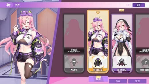 暴食的怪兽公主 惑星美食之旅 Kaiju Princess v1.13 PC端 官中版 预览图